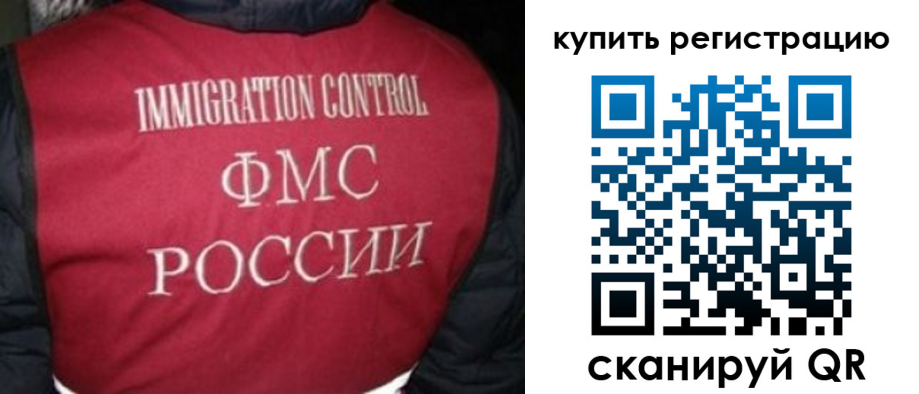 временная регистрация законно в Мурманской области